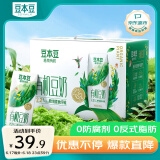 豆本豆 植物有机豆奶植物蛋白质饮料儿童营养早餐奶250ml*12盒礼盒装