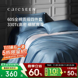 康尔馨五星级酒店床品A类60支纯棉贡缎简约四件套全棉被套 蓝色1.5米床