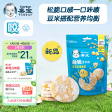 嘉宝（GERBER）【咬】黄豌豆空气脆 宝宝零食饼干米饼零添加24g