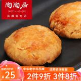 陶陶居中华老字号品牌 鸡仔饼 广式小吃传统糕点饼干茶点广东手信特产 鸡仔饼150g*1盒