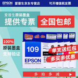 爱普生T109原装墨盒适ME30/600F/650FN/520/300/510/1100打印机 1091-4黑彩一套