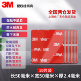 3M双面胶强力加厚高粘度圆形粘胶贴片墙面承重用泡棉胶无痕固定胶片 加厚 10片装 50mmx50mm 厚2.4mm
