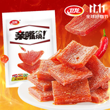 卫龙亲嘴烧辣条520g豆干小零食怀旧休闲零食办公室夜宵解馋零食