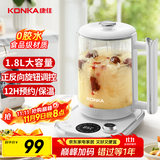 康佳（KONKA）养生壶 煮茶器 煎药壶 1.8L玻璃保温开水烧水壶电热水壶 玻璃煮茶壶  KYSH-1821E-W