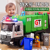 妈宝孖宝合金垃圾车玩具环卫车超大号儿童分类桶男孩清运扫地小汽车3-6岁2