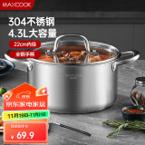 美厨（maxcook）汤锅 304不锈钢汤锅汤煲22cm 加厚复合底 电磁炉通用MCT8237