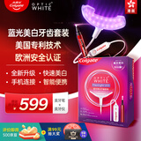 高露洁（Colgate）光感白蓝光美牙仪冷光美白牙齿原装进口洁牙护齿口腔护理精品礼盒