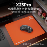 前行者【补贴券减15%】X23pro/max鼠标无线蓝牙三模轻量化游戏PAW3395电竞笔记本电脑办公大中小手外设 X23Pro黑色【800mAh】+电竞鼠标垫