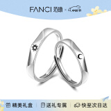 范琦（Fanci）鞠婧祎同款莫比乌斯恋爱频率对戒情侣戒指活口表白生日礼物送女友 日月之恋对戒