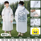 牧萌（moremerry）儿童雨衣男童女童学生上学带书包位卡通雨披 磨砂白加厚款3XL