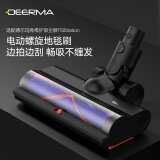 德尔玛（Deerma）T50/T50station无线吸尘器 专用地毯刷（配件）