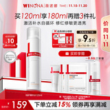 薇诺娜舒缓保湿特护精华水120ml爽肤水补水修护护肤品