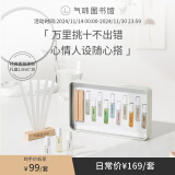 氣味圖書館（SCENT LIBRARY）经典淡香水体验礼盒小样香水1.8ml套装生日礼物送闺蜜送男女友