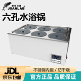 JOANLAB电热数显恒温水浴锅实验室防干烧单孔双孔水浴箱集热式磁力搅拌器 六孔（防干烧 可定时）