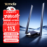 Tenda腾达USB无线网卡WiFi6 智能免驱AX1800 千兆双频5G 电竞台式机笔记本无线接收器 无线WiFi发射器