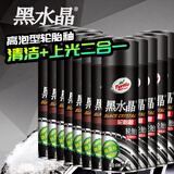 龟牌（Turtle Wax）汽车轮胎光亮剂黑水晶轮胎釉保护防老化泡沫清洗清洁防水用品大全 黑水晶轮胎釉 650ml 12瓶 洗车店