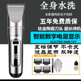 德国品质理发器电推剪剃头刀成人儿童家用充电式电推子理发神器 数显理发器+双剪刀+围布+刀头