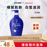 资生堂（Shiseido）沐浴露500ml(清爽花香)专科珊珂浓密泡沫沐浴乳男女通用日本进口