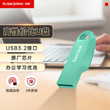 闪迪（SanDisk）128GB USB3.2 U盘 CZ550绿色 安全加密 数据恢复 学习电脑办公投标 小巧便携 车载 大容量优盘