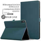 tople适用华为平板Matepad11.5S保护套pro12.2/11/10.8英寸Air12保护壳24款SE11/10.4全包磁吸轻薄防摔 青山黛 MatePad 10.4英寸