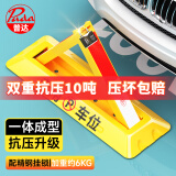 普达 车位地锁车位锁车库停车位桩升级加厚加重抗压一体成型三角锁