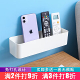 凡睿壁挂式收纳盒免打孔置物盒厨房浴室卫生间整理盒杂物塑料储物盒 27*8*6.2cm 【长款】白色