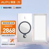 奥普（AUPU） 潘展乐同款热能环水氧浴霸热能环风暖取暖铂金水氧除菌除臭换气 热能环水氧浴霸+阳光灯