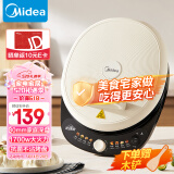 美的（Midea）电饼铛家用煎烤机烙饼锅早餐机1700W大火力围炉煮茶蒸汽烤肉薄饼机加深双面加热电饼档JKC30J58