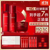 玉兰油（OLAY）全新大红瓶水乳液超红瓶面霜抗皱紧致化妆品护肤品套装生日礼物女