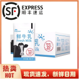 天润（广州发货）生产日期：5月5日 天润格林包鲜牛乳200g*12袋 鲜牛乳200克*12袋