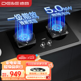 德意（DE&E）燃气灶 天然气 钢化玻璃 双眼灶具 5.0kW大火力 高热效率 全尺寸适配嵌入式灶具  716A