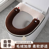 雅高马桶垫秋冬季带提手毛绒加厚马桶坐垫家用加绒保暖拉链款马桶圈垫