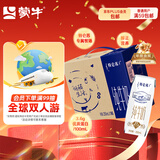 蒙牛【新鲜日期】特仑苏纯牛奶250ml*16盒 家庭早餐 送礼盒装 