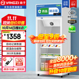 扬子药品阴凉柜冷藏柜医用冰箱药房展示柜保温柜GSP认证医药专用 单门150L上压缩机丨阴凉/冷藏双模式