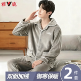 雅鹿睡衣男秋冬季加绒加厚2025年新款珊瑚绒男士家居服大码可外穿套装 NSCJF-CK109淡灰白条绣花 XL [建议体重125-150斤]