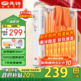 先锋（SINGFUN）取暖器/电热油汀/石墨烯加热电暖器/立式电暖气片 加热器家用恒温加湿加厚15片油汀DYT-Z21