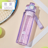 希乐塑料杯男生户外运动水杯女学生夏季高颜值户外水瓶茶杯 艳紫680ml