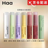 Haa【正品旗舰】Haa虾青素/维C润唇膏柔润唇部精华油保湿滋润方 【1支装】茉莉味