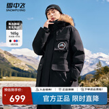雪中飞【成毅同款】【鹅绒】男女同款羽绒服貉子毛领中长羽绒服工装保暖 黑色|8056 M 170/92A（尺码偏大选小一码）