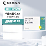 禾生维甘宁宠物猫咪营养补充剂肝脏狗狗 维甘宁225 30粒/盒