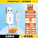 品胜【隔日达】苹果数据线手机充电线PD快充iPhone14/13promax/12/11/X/8/ipad手机车载 线身加长【2米】快充发烫包退｜ios全兼容