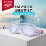 速比涛（Speedo）近视泳镜多种度数智感贴合大视野防雾泳镜抗UV男女通用 白色500度