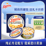 皇冠（danisa）丹麦曲奇饼干454g进口黄油休闲零食下午茶办公室伴手礼送礼礼品 454g*1