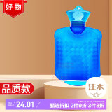 尚格兰热水袋注水暖水袋750ml 加厚防爆暖手宝暖宝宝充水暖手袋 小号蓝