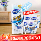 妙洁 顶部清洁组合长款除尘掸  共18片替换头静电除灰尘掸子