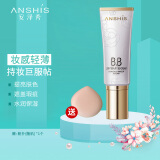 安泽秀（ANSHI＇S）轻透美颜bb霜40ml 提亮遮瑕粉底液保湿控油持久混干油皮不易脱妆 S01浅肤色