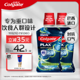 高露洁（Colgate）激爽薄荷精油漱口水巴西进口去口臭大蒜异味长效清新口气500ml*2