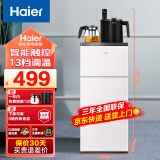 海尔（Haier）新款茶吧机家用全自动上水智能双出水下置水桶多功能立式高端饮水机 YRQ02D-CB 典雅灰- 温热型