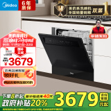 美的（Midea）洗碗机嵌入式台式家用灶下13套105℃热风烘干一级水效一键单消毒四星消毒变频节能V9