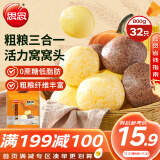 思念粗粮窝头800g 速食早餐半成品早点面点生鲜